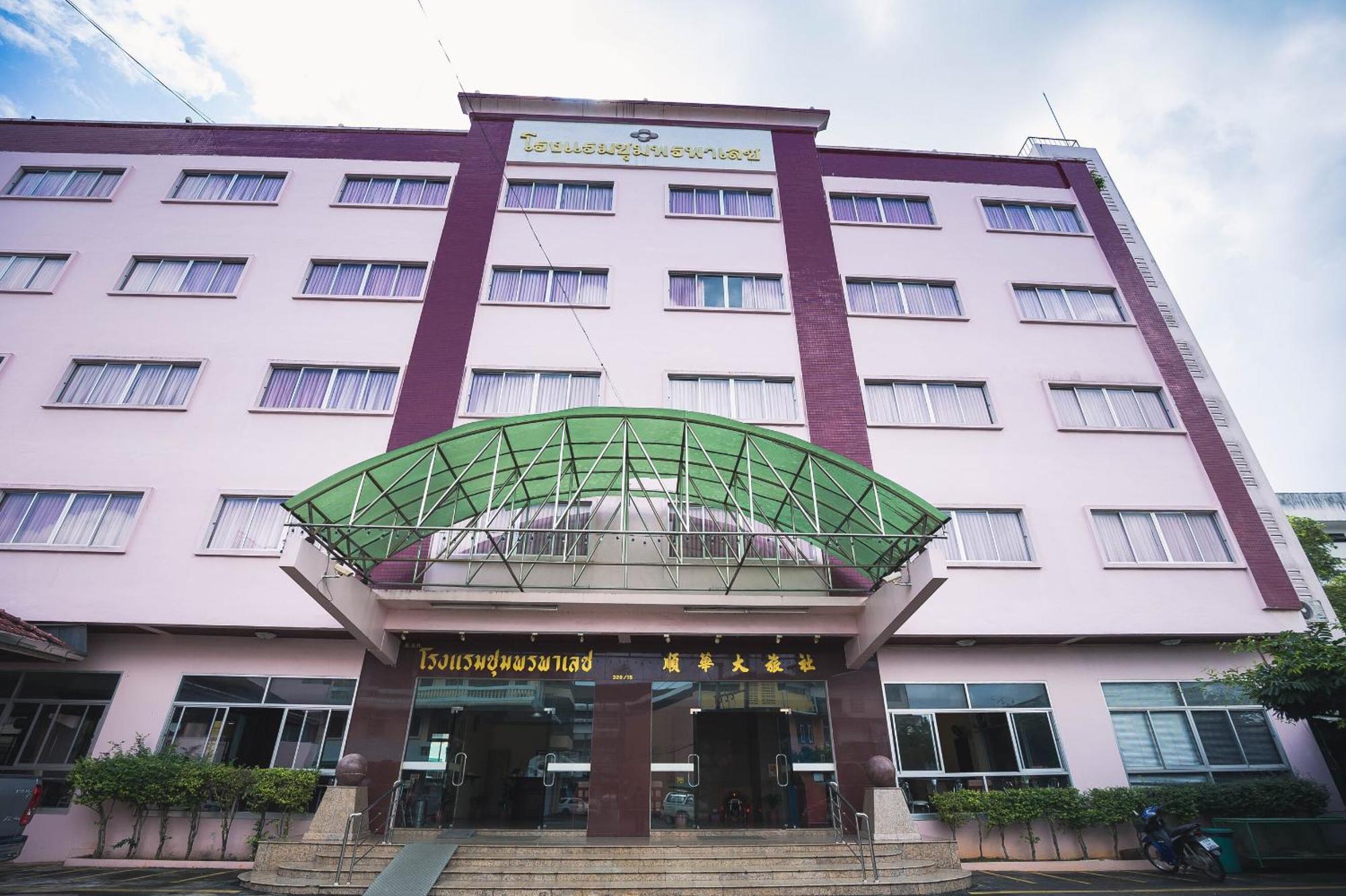 Chumphon Palace Hotel Eksteriør billede
