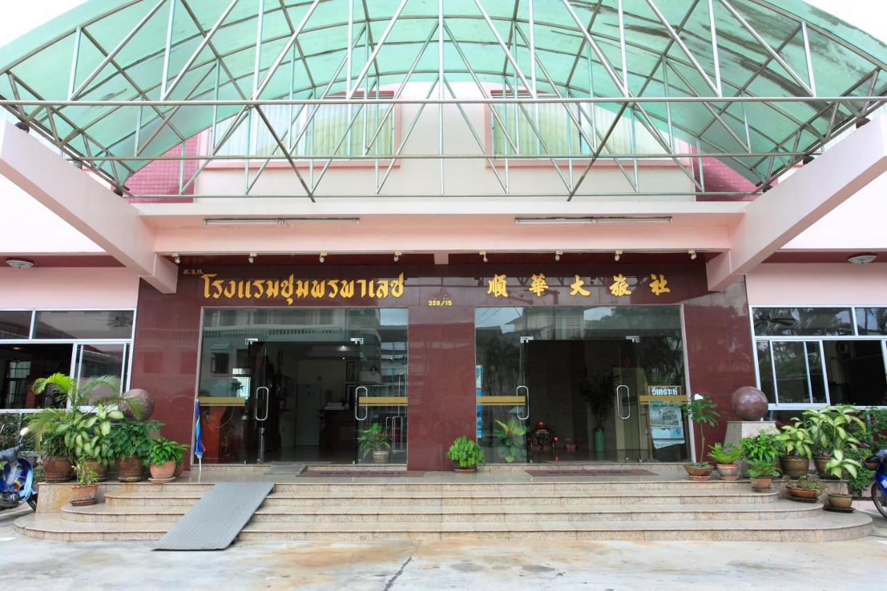 Chumphon Palace Hotel Eksteriør billede